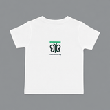 Unisex Baby T-Shirt with The Underline Logo 3-6M